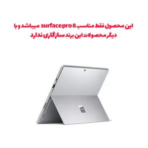 برچسب محافظ توییجین و موییجین کد 02 مناسب برای لپ تاپ مایکروسافت surface pro 8