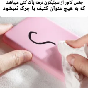 کاور مدل SILIC ORG مناسب برای گوشی موبایل اپل iphone 17