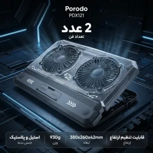 پایه خنک کننده  لپ تاپ پرودو مدل PDX121