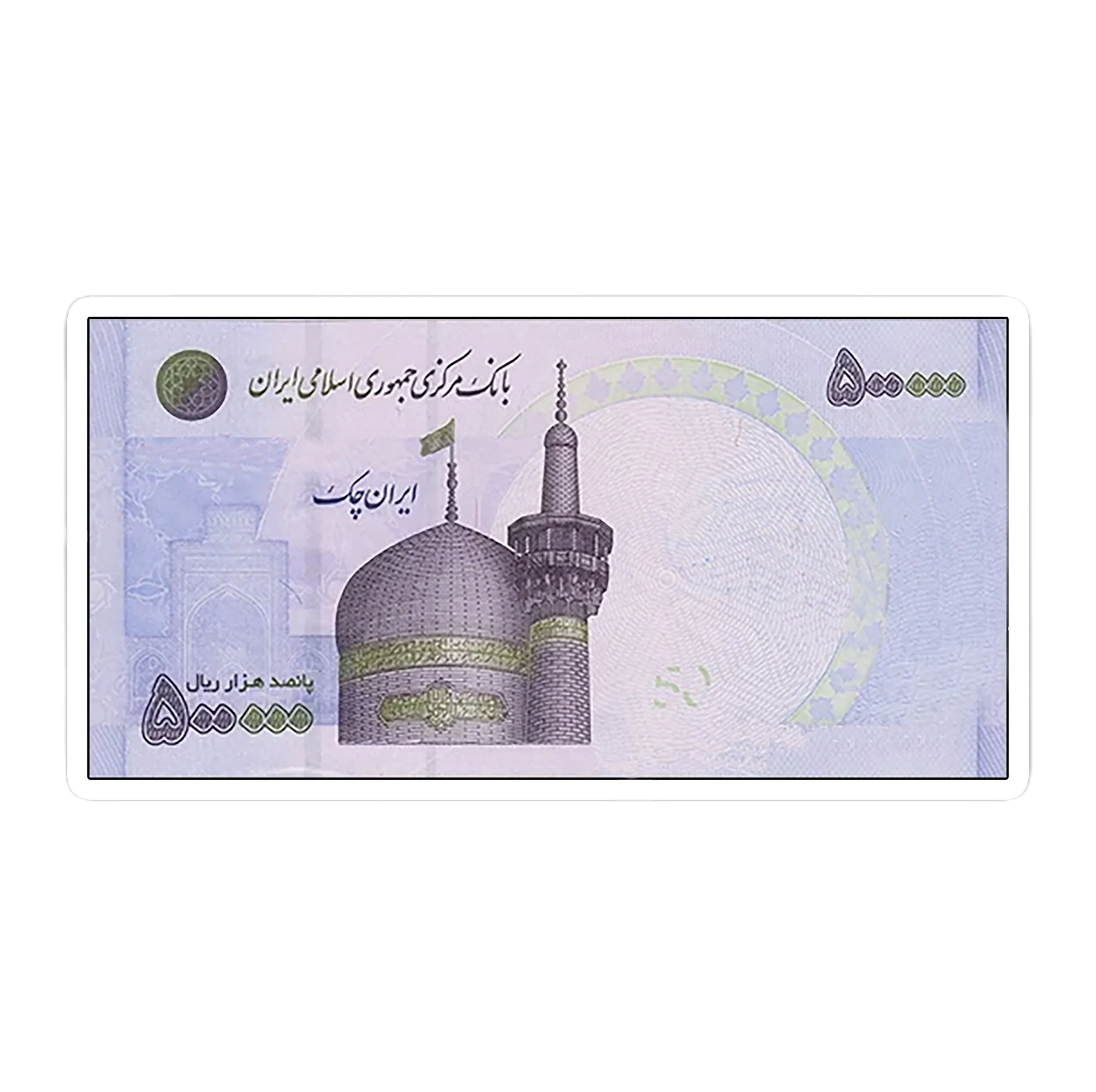 استیکر لپ تاپ طرح پول پنجاه هزار تومنی کد 50