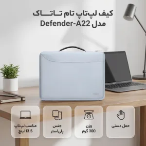 کیف لپ تاپ تام تاک مدل Defender-A22 Macbook Pro/Air مناسب برای لپ تاپ 13 اینچی