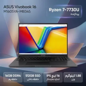 لپتاپ ایسوس مدل Vivobook 16 M1605YA-MB345 با پردازنده Ryzen 7-7730U، رم DDR4 16GB با فرکانس 3200MHz، حافظه SSD با ظرفیت 512GB، نمایشگر 16 اینچ IPS با وضوح Full HD، کاستوم شده