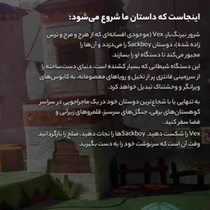 بازی Sackboy : A Big Adventure مخصوص PS4