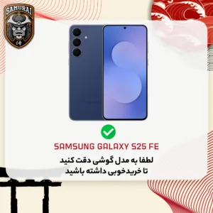 کاور سامورایی مدل Stone مناسب برای گوشی موبایل سامسونگ Galaxy S25 FE