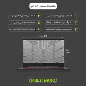 محافظ صفحه نمایش مات مولتی نانو مدل X-S1M مناسب برای لپ تاپ ایسوس TUF Gaming F15 FA507V 15.6 inch 2023