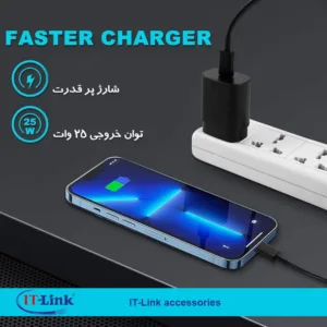 شارژر دیواری 25 وات آی تی لینک مدل TA-800