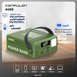 پاوربانک 22.5 وات کانفلون مدل A45Q ظرفیت 100000 میلی آمپر ساعت