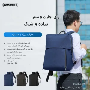 کوله پشتی لپ تاپ ریمکس مدل Double-621 مناسب برای لپ تاپ تا 15.6 اینچی