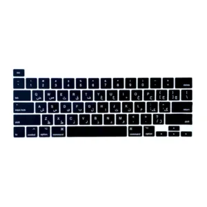 محافظ كيبورد حروف فارسی مدل 001 مناسب برای لپ تاپ اپل (MacBook Pro 13 M2 (2022