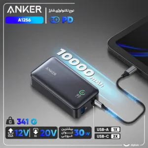 پاوربانک 30 وات انکر مدل A1256 ظرفیت 10000 میلی آمپر ساعت