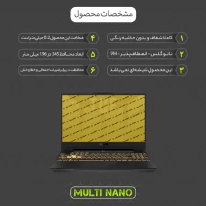 محافظ صفحه نمایش مولتی نانو مدل X-S1N مناسب برای لپ تاپ ایسوس TUF Gaming F15 FX507ZC4 2022 15.6 inch