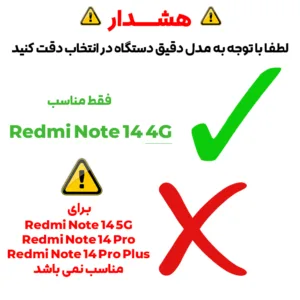 کاور بادیگارد مدل Focus مناسب برای گوشی موبایل شیائومی Redmi Note 14 4G