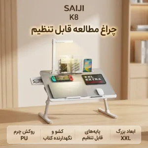 میز لپ تاپ سایجی مدل k8