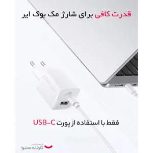 شارژر دیواری 33 وات انکر مدل A2331