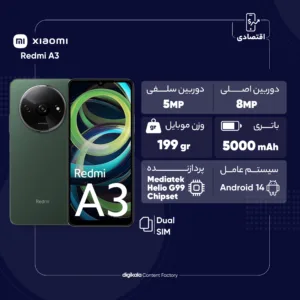گوشی موبایل شیائومی مدل Redmi A3 دو سیم کارت ظرفیت 128 گیگابایت و رم 4 گیگابایت