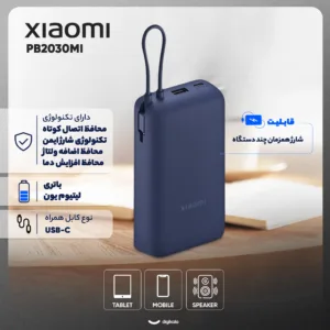 پاوربانک 33 وات شیائومی مدل Integrated Cable ظرفیت 20000 میلی آمپر ساعت - گلوبال