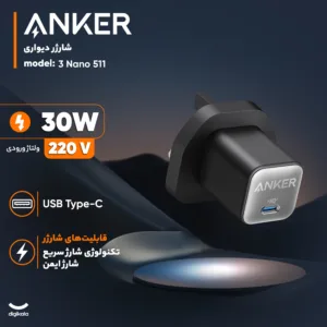 شارژر دیواری 30 واتی انکر مدل 511 Nano 3 A2147
