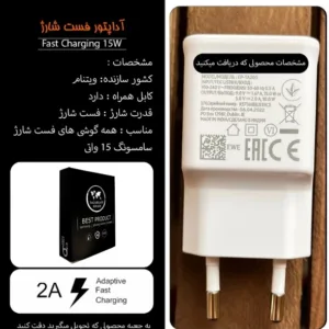 شارژر دیواری 15 وات مدل Galaxy A70 به همراه کابل تبدیل USB-c
