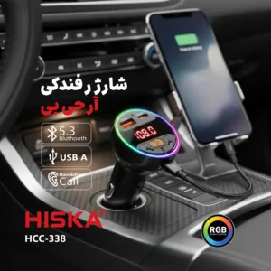 شارژر فندکی 48 وات سه پورت هیسکا مدل HCC-338