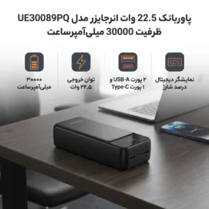 پاوربانک 22.5 وات انرجایزر مدل UE30089PQ ظرفیت 30000 میلیآمپرساعت