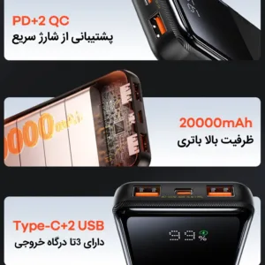 پاوربانک ریمکس مدل RPP-623 ظرفیت 20000 میلی آمپر ساعت