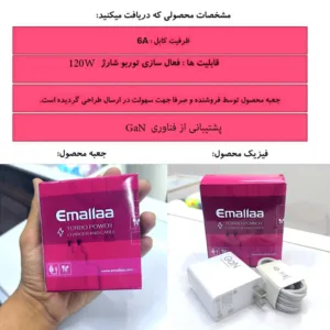 شارژر دیواری 120 وات ایمالا مدل MDY-14-EE به همراه کابل USB-C