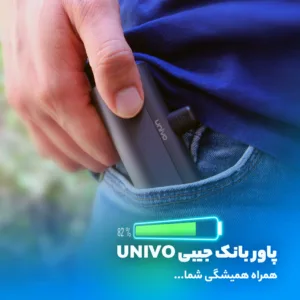 پاوربانک 10 وات یونیوو مدل UN5000 USB-C ظرفیت 4500 میلی آمپر ساعت