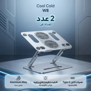 پایه خنک کننده  لپ تاپ کول کلد مدل W8