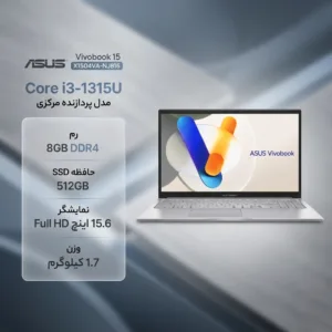 لپتاپ ایسوس مدل Vivobook 15 X1504VA-NJ816 با پردازنده Core i3-1315U، رم DDR4 8GB با فرکانس 3200MHz، حافظه SSD با ظرفیت 512GB، نمایشگر 15.6 اینچ TFT با وضوح Full HD، کاستوم شده