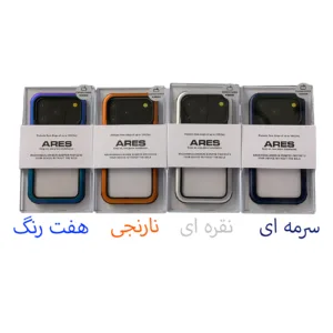 کاور کی زد دو مدل ARES مناسب برای گوشی موبایل اپل iphone 17 pro max