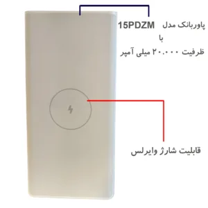 پاوربانک مدل WPB15 ظرفیت 20000 میلی آمپر ساعت