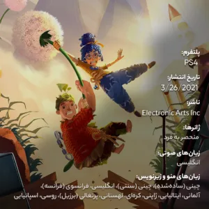 بازی it takes two مخصوص PS4