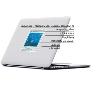 استیکر لپ تاپ ماسا دیزاین طرح ونگوگ مدل STK1080