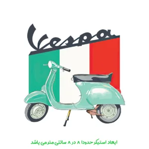 برچسب لپ تاپ پویا مارکت طرح وسپا کد 3705