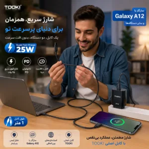 شارژر دیواری ۲۵ وات توکی مدل A12 به همراه کابل USB-C