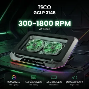 پایه خنک کننده لپ تاپ تسکو مدل GCLP 3145