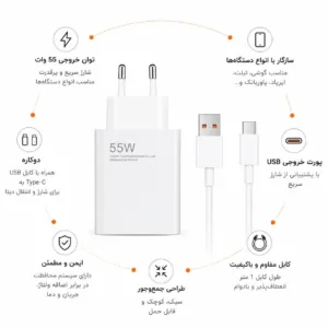 شارژر دیواری 55 وات مدل FAST CHARGER به همراه کابل تبدیل USB-C