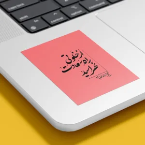 برچسب لپ تاپ پویا مارکت طرح پند کد 3637