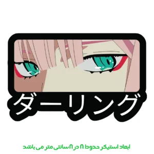 برچسب لپ تاپ پویا مارکت طرح انیمه کد 3425