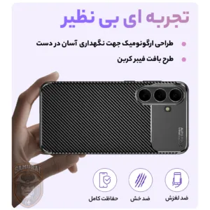 کاور سامورایی مدل AF مناسب برای گوشی موبایل سامسونگ Galaxy S25 FE