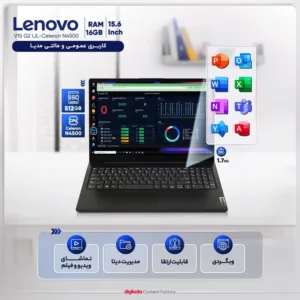 لپتاپ لنوو مدل V15 G2 IJL با پردازنده Celeron N4500، رم DDR4 16GB با فرکانس 2933MHz، حافظه SSD با ظرفیت 512GB، نمایشگر 15.6 اینچ TN با وضوح Full HD، کاستوم شده