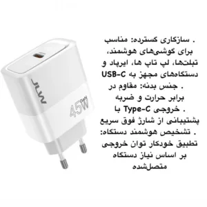 شارژر دیواری 45 وات جی ال وی مدل S24 ULTRA EU به همراه کابل تبدیل USB-C