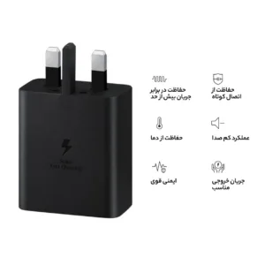 شارژر دیواری 45 وات مدل Super Fast Charge 2.0