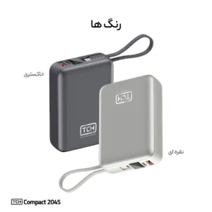 پاوربانک 45 وات تی سی اچ مدل Compact 2045 ظرفیت 20000 میلیآمپرساعت