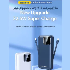 پاوربانک ریمکس مدل Fast Charge 513 ظرفیت 20000 میلی آمپر ساعت