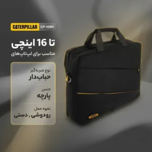 کیف لپ تاپ مدل CP-1090 مناسب برای لپ تاپهای تا 16 اینچی