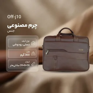 کیف لپ تاپ مدل Off-j10 مناسب برای لپ تاپ سایزهای مختلف