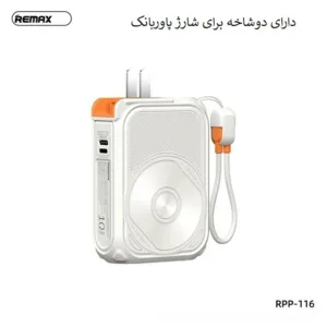 پاوربانک ریمکس مدل MagSafe Wireless Fast Charge RPP116 ظرفیت 10000 میلی آمپر ساعت
