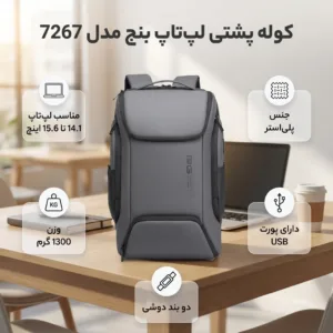 کوله پشتی لپ تاپ بنج مدل 7267 مناسب برای لپ تاپ 14.1 تا 15.6 اینچی