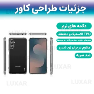 کاور لوکسار مدل s25fe _Unicom مناسب برای گوشی موبایل سامسونگ Galaxy S25 FE
